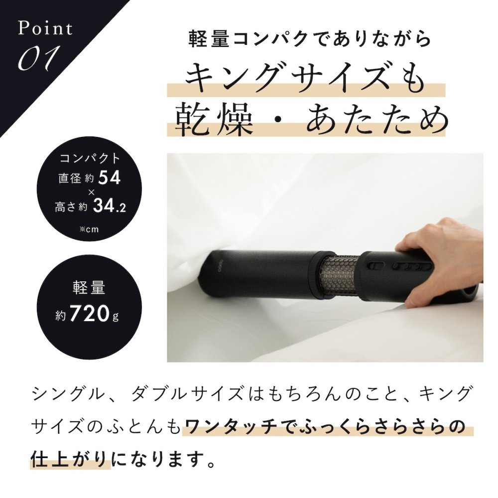 布団乾燥機 cado FOEHN PRO フェーンプロ FEN-P01 スティック型 布団ドライヤー ふとん乾燥機 ダニ対策 消臭 コンパクト 軽量 スリム 梅雨 湿気 花粉 寝具ケア 布団あたため おしゃれ 家電 新生活 母 父 両親 結婚祝い 引っ越し祝い 誕生日 プレゼント 実用的 ギフト カドー
