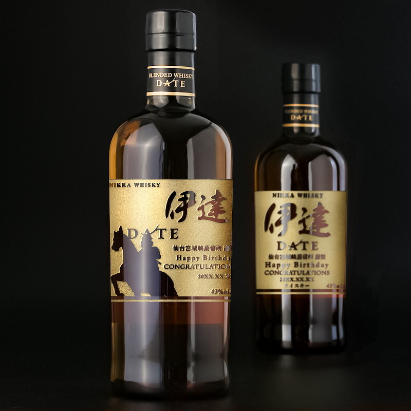 伊達 名入れ お酒 ウイスキー  名前入り プレゼント ギフト 面白い センス 定年退職 還暦祝い 退職祝い 男性 女性 お祝い 古希 喜寿 傘寿 米寿 卒寿 白寿 百寿 敬老の日