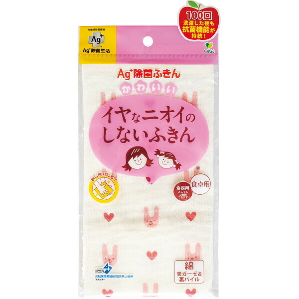 Ａｇ＋除菌生活 Ａｇ＋除菌かわいいふきん [26-0588-068] - プレミアムギフト 贈り物 お祝い 綿９３％・アクリル７％（除菌繊維使用） 内祝い 出産内祝い 結婚内祝い 快気祝い 新築祝い お返し 贈り物 プレゼント ギフト