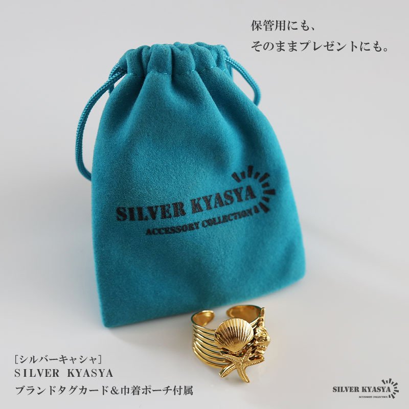 ステンレス シェルスターリング 18KGP レディース 指輪 ゴールド ワイドリング オープンリング ヒトデ 貝 シェル マリンモチーフ 海モチーフ ボリュームリング デザインリング 存在感 シンプル カジュアル リゾート おしゃれ 韓国アクセサリー
