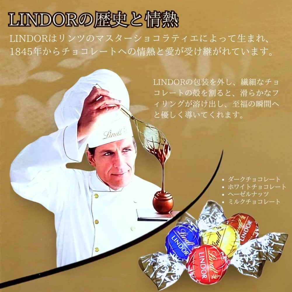 リンツ リンドール チョコレート ゴールド アソート 詰め合わせ 200g 500g 600g 1200g | 選べる容量 高級 チョコ ギフト 個包装 お菓子 スイーツ プチギフト 大容量 【発送方法:冷蔵】