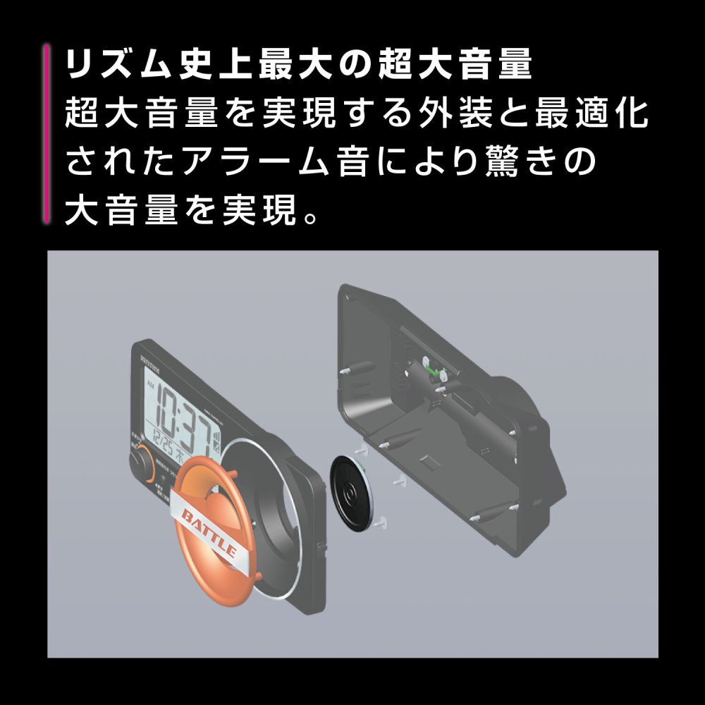 【リズム公式】 大音量 電波 目覚まし 時計 デジタル めざまし時計 [30種類のアラーム音] ライト カレンダー 温度計 寝坊 寝過ごし 防止 | 8RZ230 [ フィットウェーブバトル230 ]