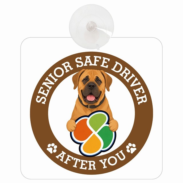 カーサイン 高齢者マーク SENIOR SAFE DRIVER 土佐犬 車内用 吸盤タイプ 収れん火災防止タイプ 肉球 日本製 車 ステッカー