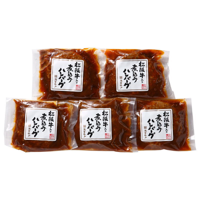 松阪牛入り煮込みハンバーグ (ANHB50F) [お中元][お歳暮] ※送料無料(北海道・沖縄・離島への配送不可)