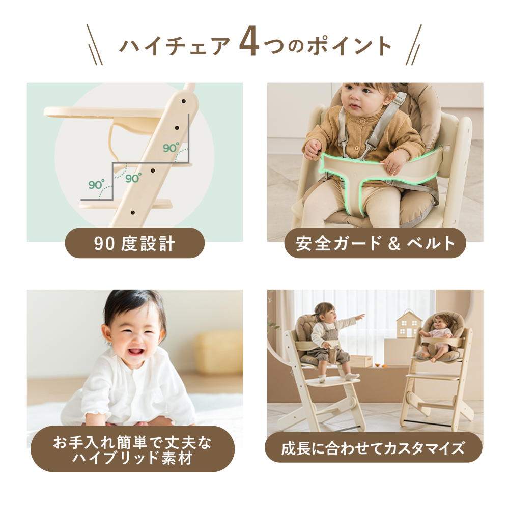 ハイチェア ベビー ベビーチェア テーブル付き 離乳食 お手入れ簡単 落下防止 防水 クッション DONO&DONO