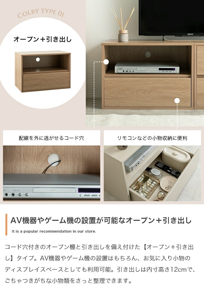 テレビ台 テレビボード TV台 ユニット 収納 カラーボックス チェスト ローボード キャビネット ディスプレイ サイドテーブル 木目調 箱 コーナー 引き出し 組み合わせ 組み替え 連結 ワイド 大容量 2段 小物 スライドレール
