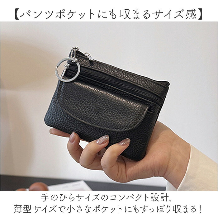 ミニ財布レディース 通販 コインケース 小銭入れ カード入れ キーケース コンパクト財布 お札も入る 仕分けファスナー フラップポケット 極小財布 おしゃれ メンズ ギフト 贈り物 パスケース定期 キャッシュレス かわいい レディースコインケース