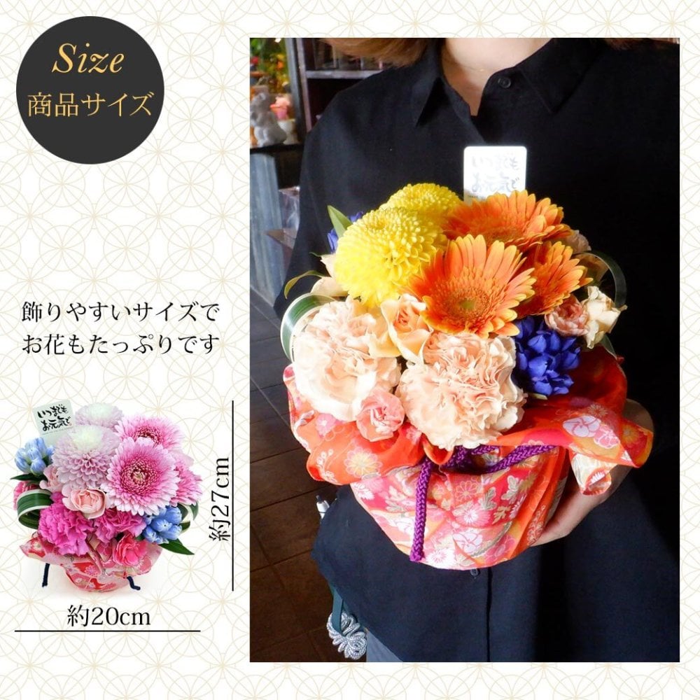 敬老の日限定 敬老の日 生花アレンジメント 花結（はなゆい）【 敬老の日 プレゼント 花 敬老の日 ギフト 風呂敷 敬老の日 メッセージ おじいちゃん おばあちゃん 60代 70代 80代 90代 孫から 贈り物 送料無料】