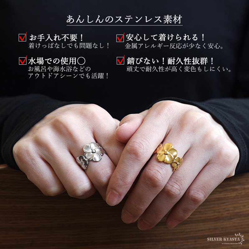 ステンレス 大きなお花のリング 2カラー フラワーリング 18KGP ゴールド gold シルバー 大ぶり オープンリング フリーサイズ レディース 女性 指輪 金属アレルギー対応