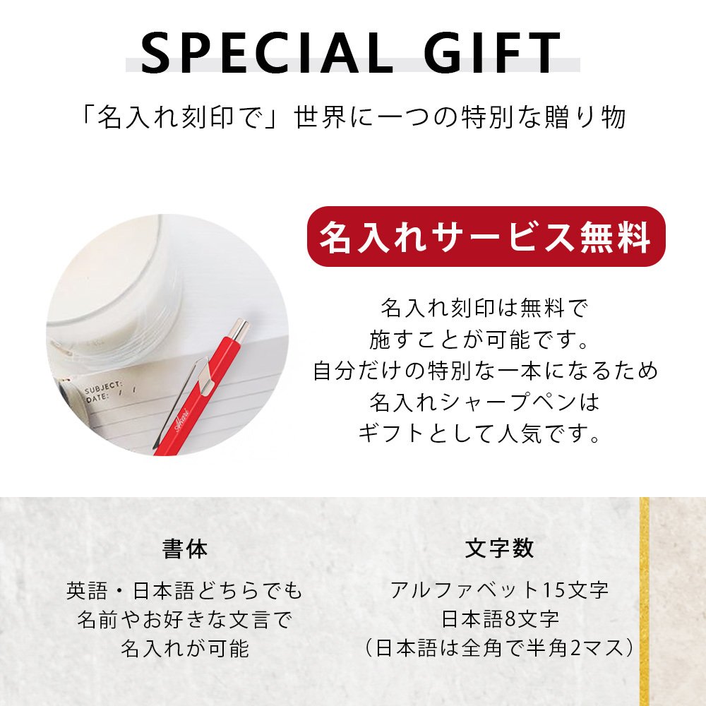 【名入れ無料】 【スペシャルラッピング付】 カランダッシュ CARAN DACHE シャーペン メカニカルペンシル 0.5mm HB シャープペンシル 全8色 849 カラーマットX MF0844 包装紙23種類から選べる 高級 筆記具 送別会 誕生日 お中元 還暦祝い 結婚祝い 結婚式 名入れ 息子 娘 文房具 即日発送 クリスマスプレゼント ビジネス小物 バレンタイン ホワイトデー