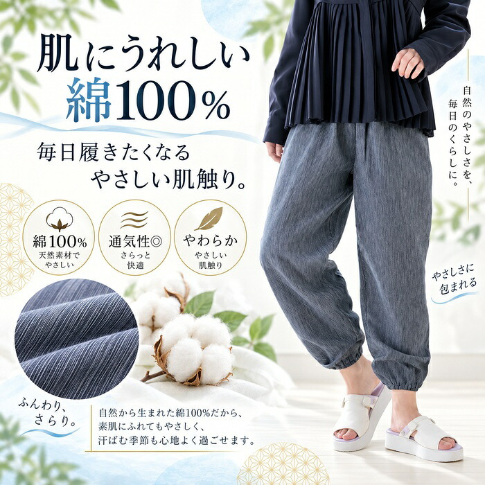 高島ちぢみ もんぺ / 高島ちぢみ レディース もんぺ 和柄 涼しい 軽量 サラサラ ウエストゴム 裾ゴム ゆったり ストレスフリー 普段着 お出かけ ポケット付き / 軽くて涼しくサラッと快適 シックな和柄でおしゃれに履ける楽ちんもんぺ