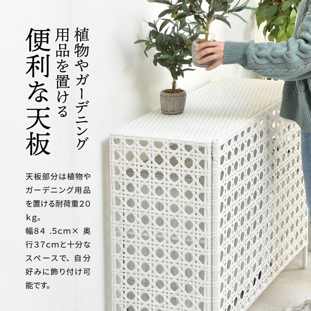 人工ラタン製 室外機カバー ONGS0081RADBR ONGS0081RAWHT W845×D370×H760mm 有効内寸 800mm×740×345mm 室外機ラック エアコンカバー 日よけカバー エアコンラック エアコンシェルフ 室外機シェルフ 人工ラタン 省エネ 節電