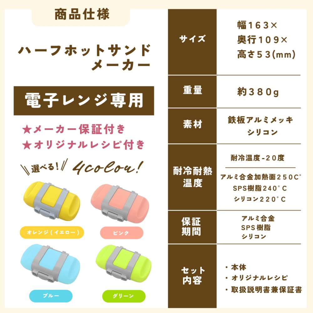 ハーフホットサンドメーカー 電子レンジ ホットサンドメーカー 食パン1枚 レンジクック 電子レンジ調理器 レンジで焼ける 1枚焼き ホットサンド 朝食 時短調理 簡単調理 レシピ付き キッチン用品 調理器具 一人暮らし 新生活 料理 ギフト プレゼント