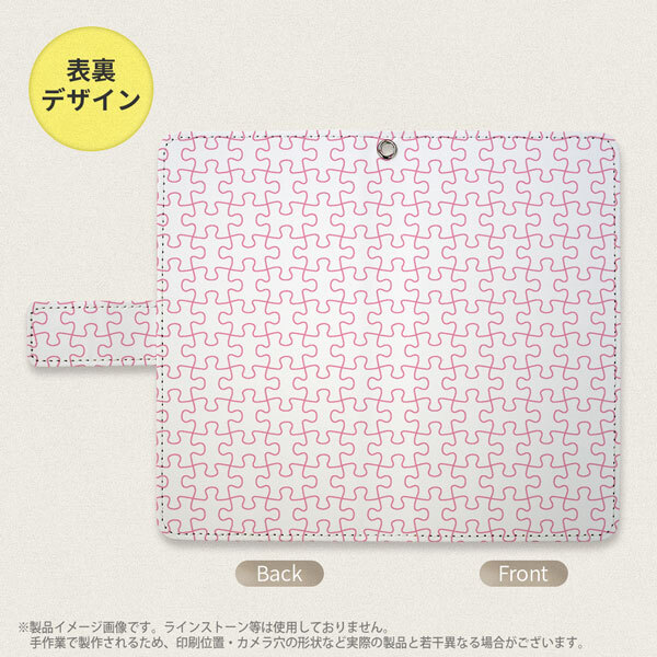 SH-04L/SHV44 AQUOS R3 手帳型スマホケース カバー パズル 透明 ピンク  nk-004s-r3-dr1217