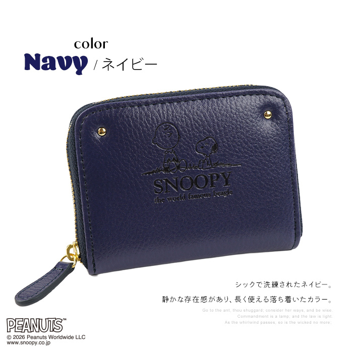 SNOOPY スヌーピー コインケース 財布 コンパクト  型押し 大容量ミニウォレット 小銭入れ