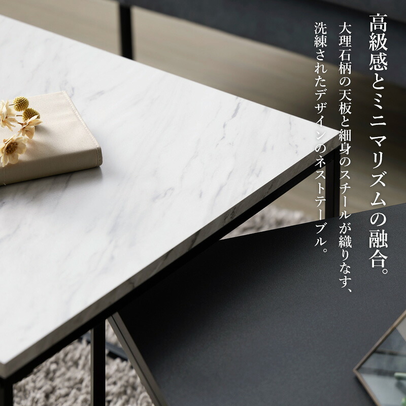 テーブル ネスト 大理石調 IW-4280 ロー センター リビング おしゃれ 小さめ コンパクト シンプル 1人暮らし 伸縮 正方形 四角 石目調 新生活