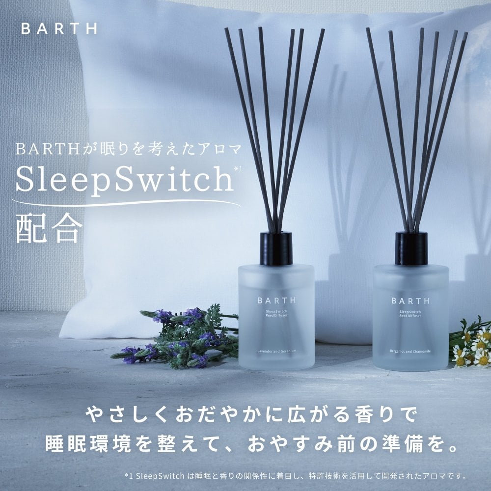 リードディフューザー ベルガモット&カモミール BARTH SleepSwitch （インテリア アロマディフューザー ルームフレグランス 引っ越し祝い 新居祝い 新築祝い 誕生日 バースデー 女性 男性 プレゼント 記念日 おしゃれ 内祝い お祝い お礼 出産 新生活 実用的 高級)