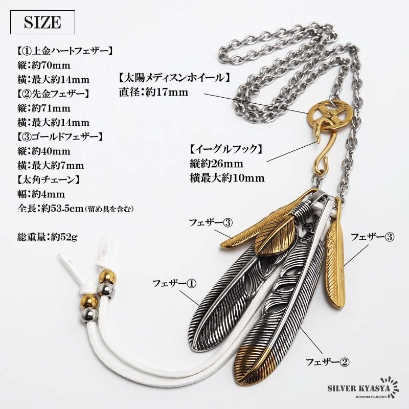 ステンレス フェザーネックレス インディアンジュエリー ペンダントネックレス メンズネックレス ゴールド シルバー 太角 あずきチェーン 細身 羽根 イーグル 精巧 立体的 男性 金属アレルギー対応