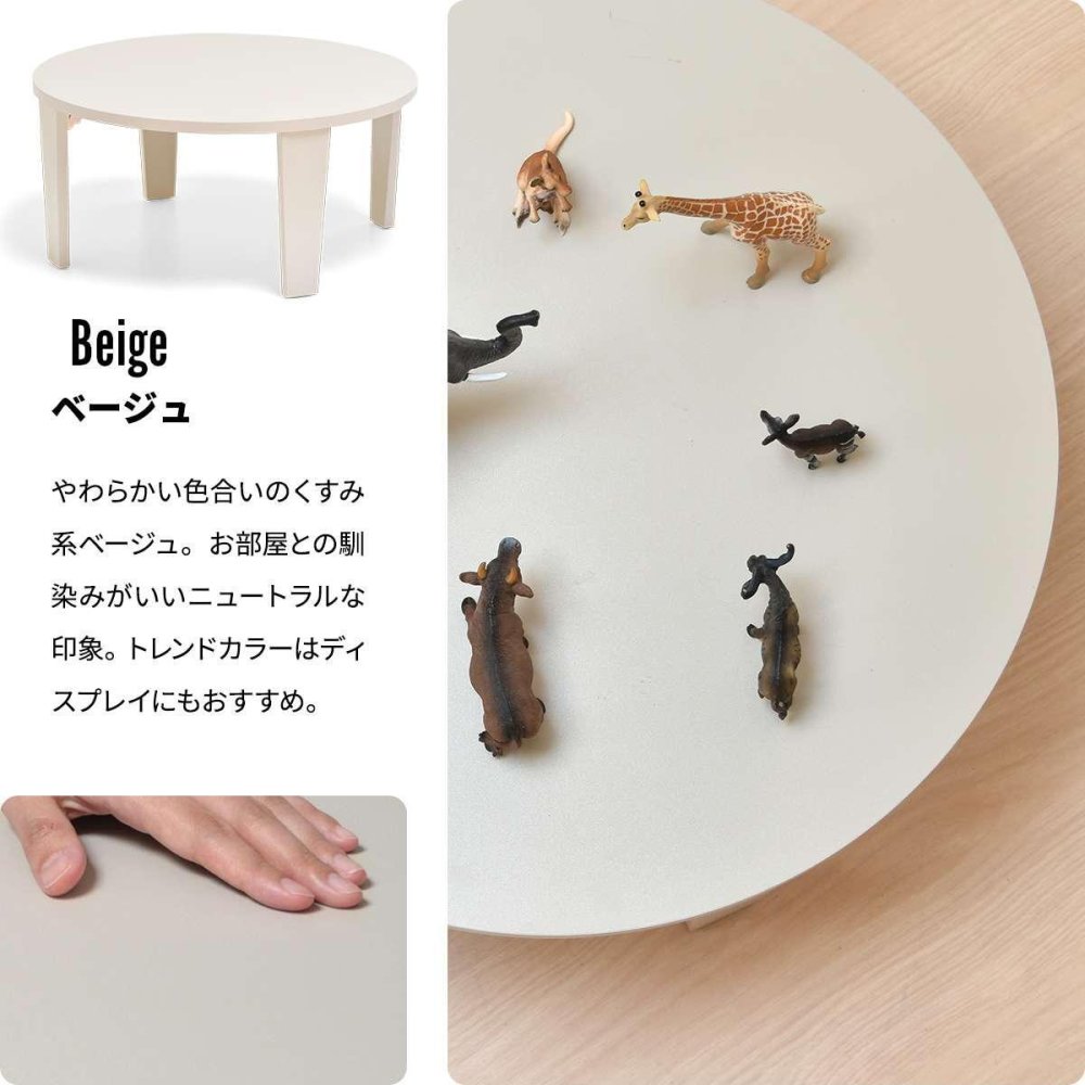Noko　ミニテーブル　幅60 NKTB0349 完成品 テーブル シンプルスタイル ポップ 円形 アクリル キッズテーブル 子ども用 丸型 折りたたみ ローテーブル コンパクト メラミン天板幅60cm 奥行60cm 高さ27.5cm