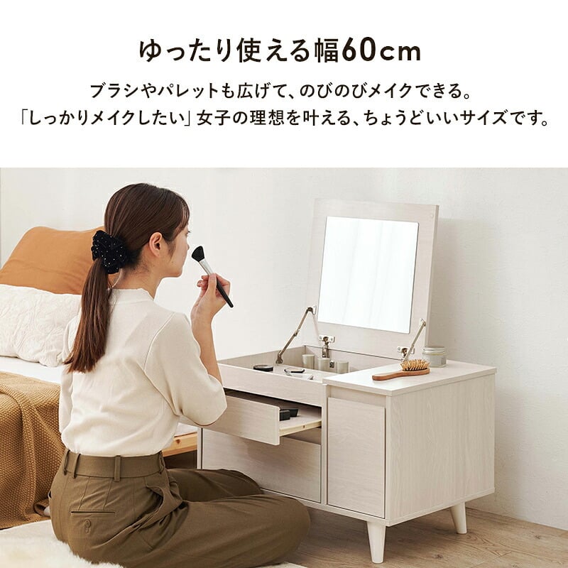 テーブル コスメ 幅60cm 奥行き40cm 高さ40cm トレー収納 ドレッサー サイド 鏡台 ミラー 鏡 センター 作業台 メイクミラー メイクスペース 化粧台 小物収納 スリム コンパクト シンプル おしゃれ かわいい 韓国インテリア 北欧