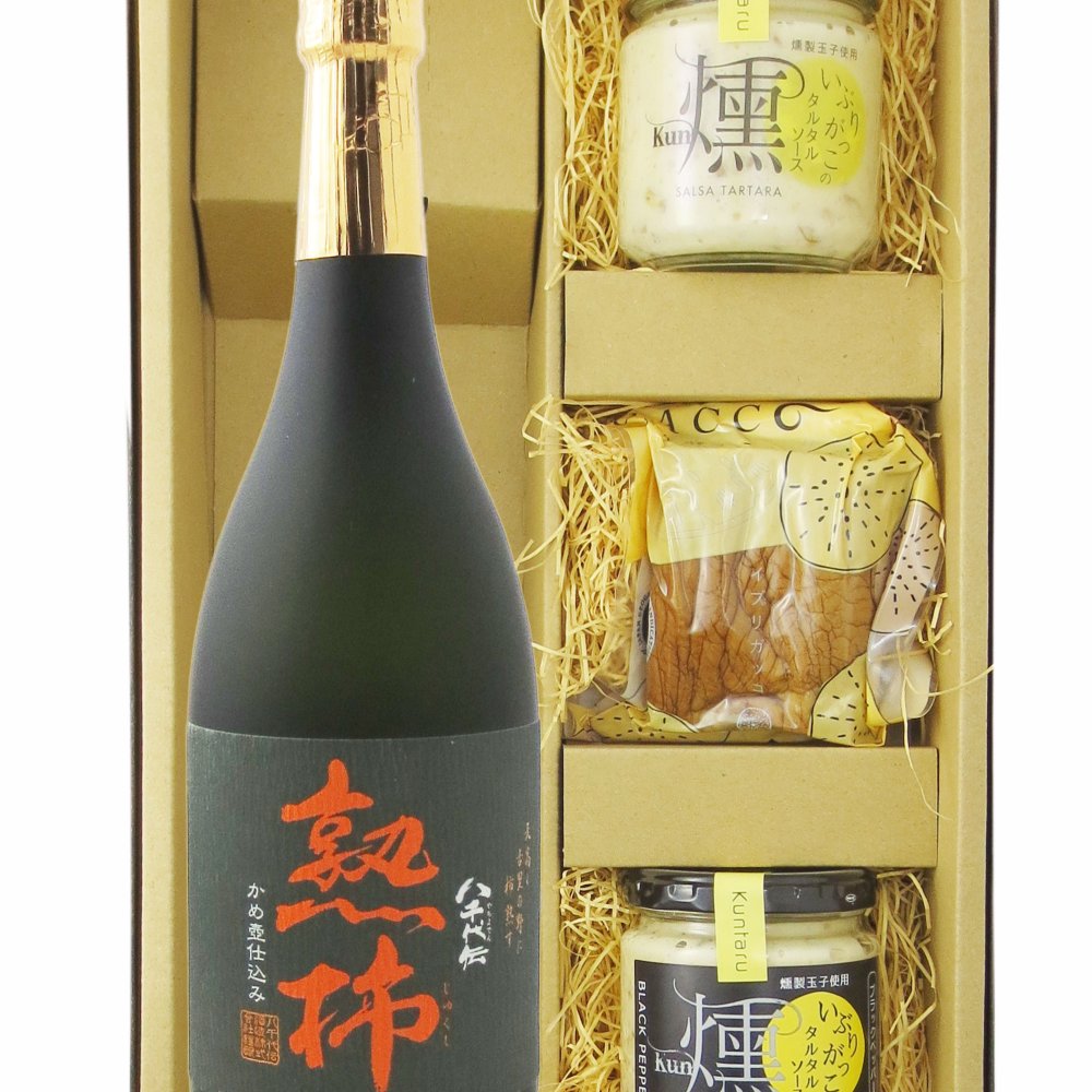 ★ 送料無料 ★ 八千代伝 熟柿 ( やちよでんじゅくし ) かめ壷仕込み  25度 720ml ＋ いぶりがっこ3点セット【 9458 】【 芋焼酎・おつまみセット 】【 ハロウィン 贈り物 ギフト プレゼント 誕生日 結婚のお祝い 】