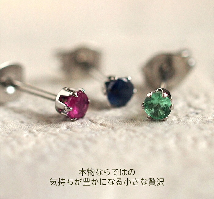 セカンドピアス つけっぱなし 天然石 3mm 軸太 ジュエリー 3種類 金属アレルギー ステンレス 医療用 サージカル 誕生石 片耳 片方【全品1個ずつバラ売り】 プレゼント