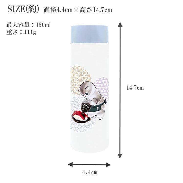 mofusand もふさんど ポケミニ ステンレス ボトル 150ml 水筒 定形外 送料無料 真空二重 保温 保冷 53-2084 とりとねこ ぶたとねこ おすし ネコ 猫 ねこ