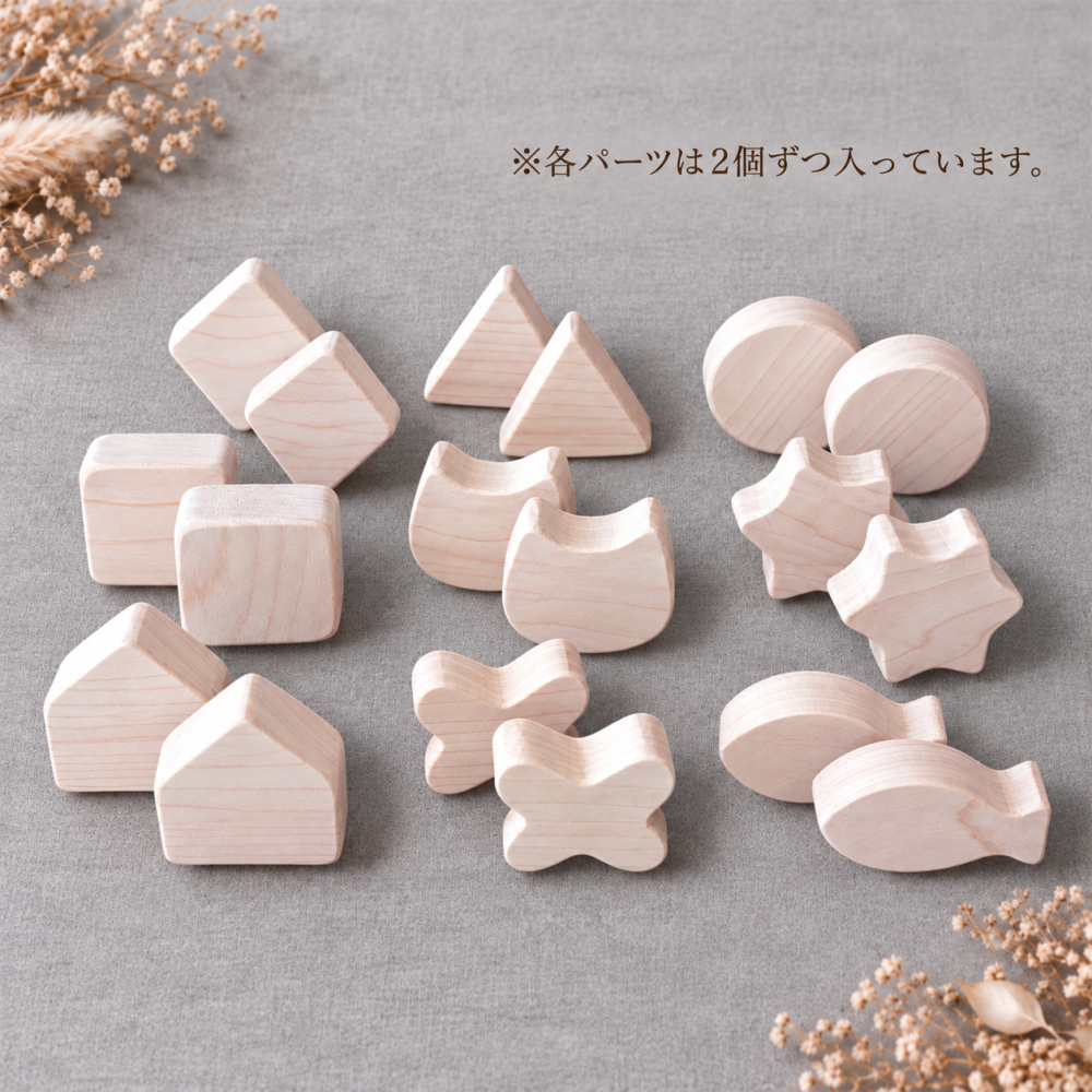 国産ヒノキの型はめブロック｜コンパクトサイズの木製知育玩具｜木のおもちゃ・出産祝い・誕生日プレゼント