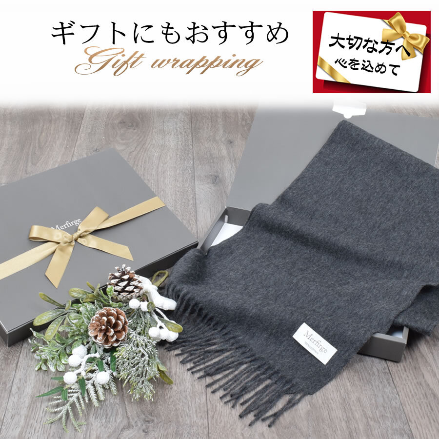 カシミヤ  マフラー メンズ カシミア マフラー  名入れ 刺繍 名前 ネーム刺繍   厚手 無地 シンプル 誕生日 秋 冬  男性 ブランド クリスマス ギフト プレゼントスーツ プレゼント(cs0099m)