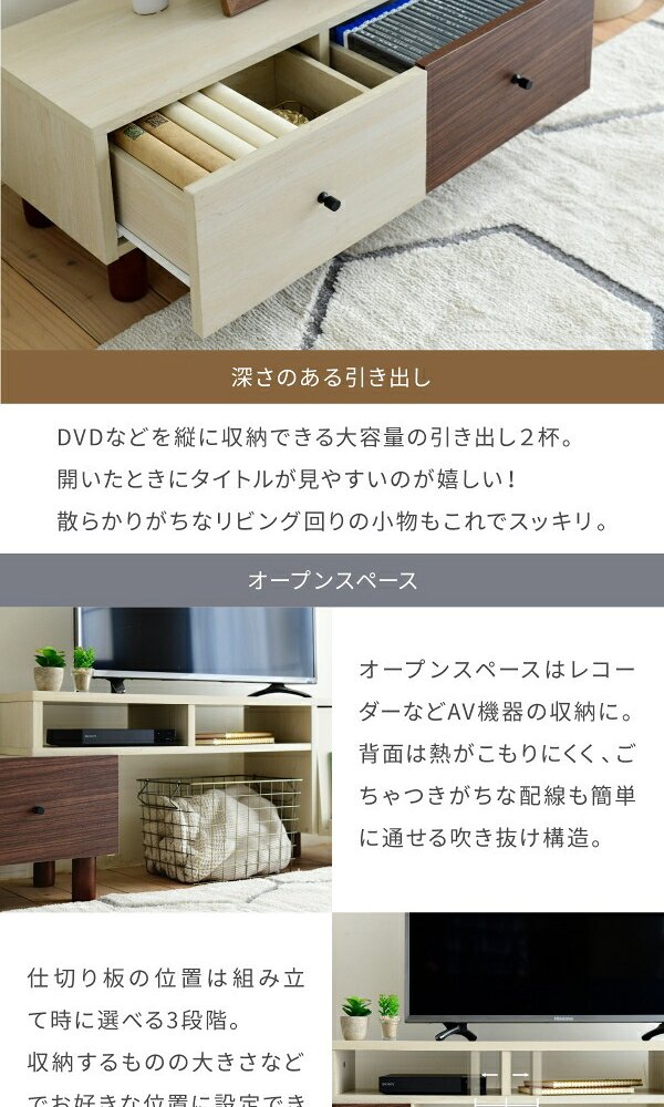 テレビ台 テレビボード 木目のあるナチュラルカラーとダークブラウンのツートーンで、ちょっぴりレトロな大人可愛い伸縮 新生活