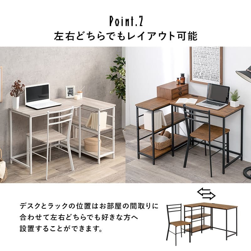 デスク チェア 幅80cm セット 机 テーブル 椅子 イス ー ワーク 勉強机 学習机 3点セット パソコン おしゃれ コンセント付き 3段ラック 書斎 子供部屋 受験勉強 PC 新生活