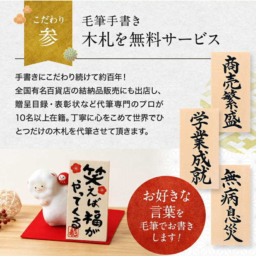 正月飾り 干支未 未 置物 ちぎり和紙 笑えば福がやってくる リュウコドウ お正月飾り 正月飾り置物 干支の置物 迎春飾り 十二支 おしゃれ 未 ひつじ ヒツジ 2027 木札特典付き かわいい 縁起物 部屋飾り 玄関飾り 龍虎堂 .干支置物.