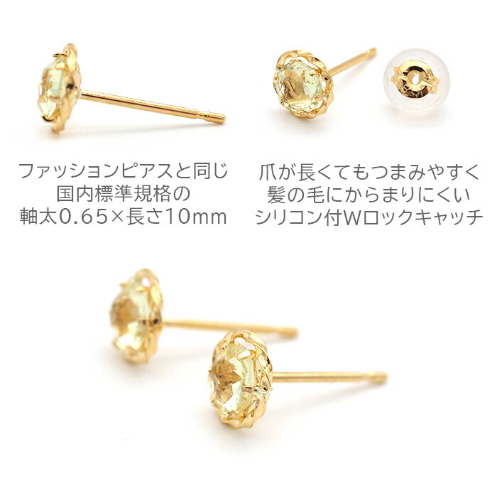 ピアス セカンドピアス K18 レモンクォーツ 天然石 ローズカット 誕生石 【品質保証書つき】 日本製 金属アレルギー対応 18金 18K【1個ずつバラ売り】 プレゼント