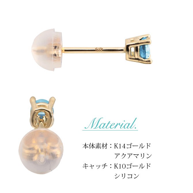 ハワイアンジュエリー ピアス 3月の誕生石 アクアマリン スタッドピアス イエロー ピンク ホワイト 選べる カラーストーン 片耳(1個)購入可 K14ゴールド 14K パーツ シリコンキャッチ BY THE SEA 20G ゲージ バイザシー プレゼント ハロウィン 【品番：GE107-3】