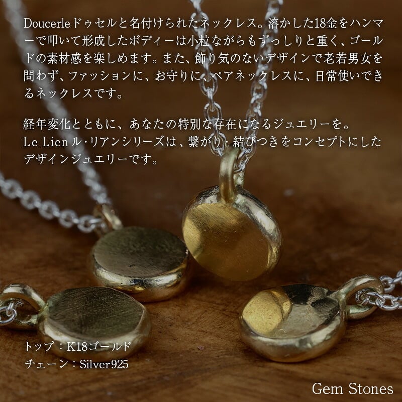 Le Lien Doucerle ネックレス 45~60cm 18金 ゴールド シルバー ロング シンプル 可愛い 円 丸 プチ ペア お洒落 レディース メンズ ユニセックス K18 地金 塊 ジュエリー プレゼント 記念日