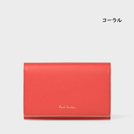 【無料ラッピング】 ポールスミス Paul Smith 名刺入れ サプルレザー レディースブランド 正規品 新品 ギフト プレゼント 人気 おすすめ 誕生日 記念日 クリスマス 送料無料 psm522370