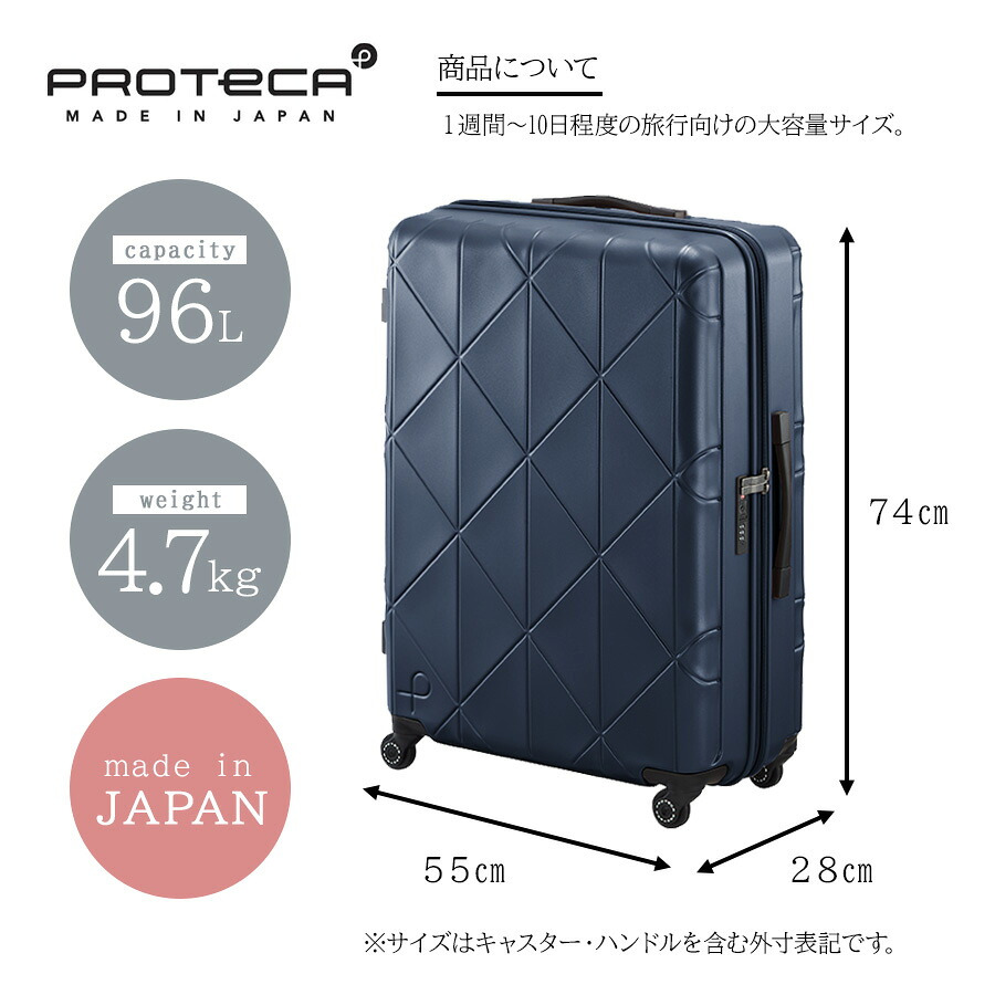 【PROTECA】01484 コリー2 スーツケース 96L 日本製 プロテカ ブラック コズミックネイビー ライムナイトグリーン ピンクベージュ 使いやすい 旅行 出張 ユニセックス ストッパー付き