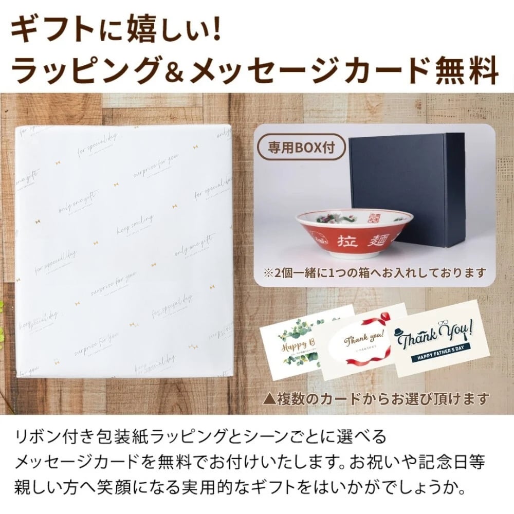 名入れ ラーメンどんぶり ペア 結婚祝い プレゼント 2個 ラーメン ラーメン鉢 赤巻 赤巻三ッ竜切立 らーめん 中華 食器 どんぶり 名前入り 有名 お祝い 贈り物 ギフト ラッピング メッセージカード 名入れ無料 プレゼント おもしろ 美濃焼 食洗器OK プレゼント ギフト 父の日 2026 プレゼント