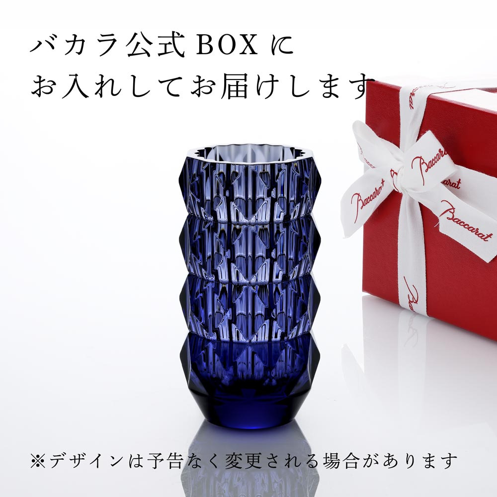Baccarat バカラ ルクソール ランドベース 150 ミッドナイト 単品 名入れ彫刻代込み 名入れ ギフト 記念品 花瓶 誕生日 記念日 受賞 法人 開店祝 周年記念 創業記念 フラワーベース 正規品 高級 ブランド インテリア オブジェ 叙勲 褒章 紙袋付き