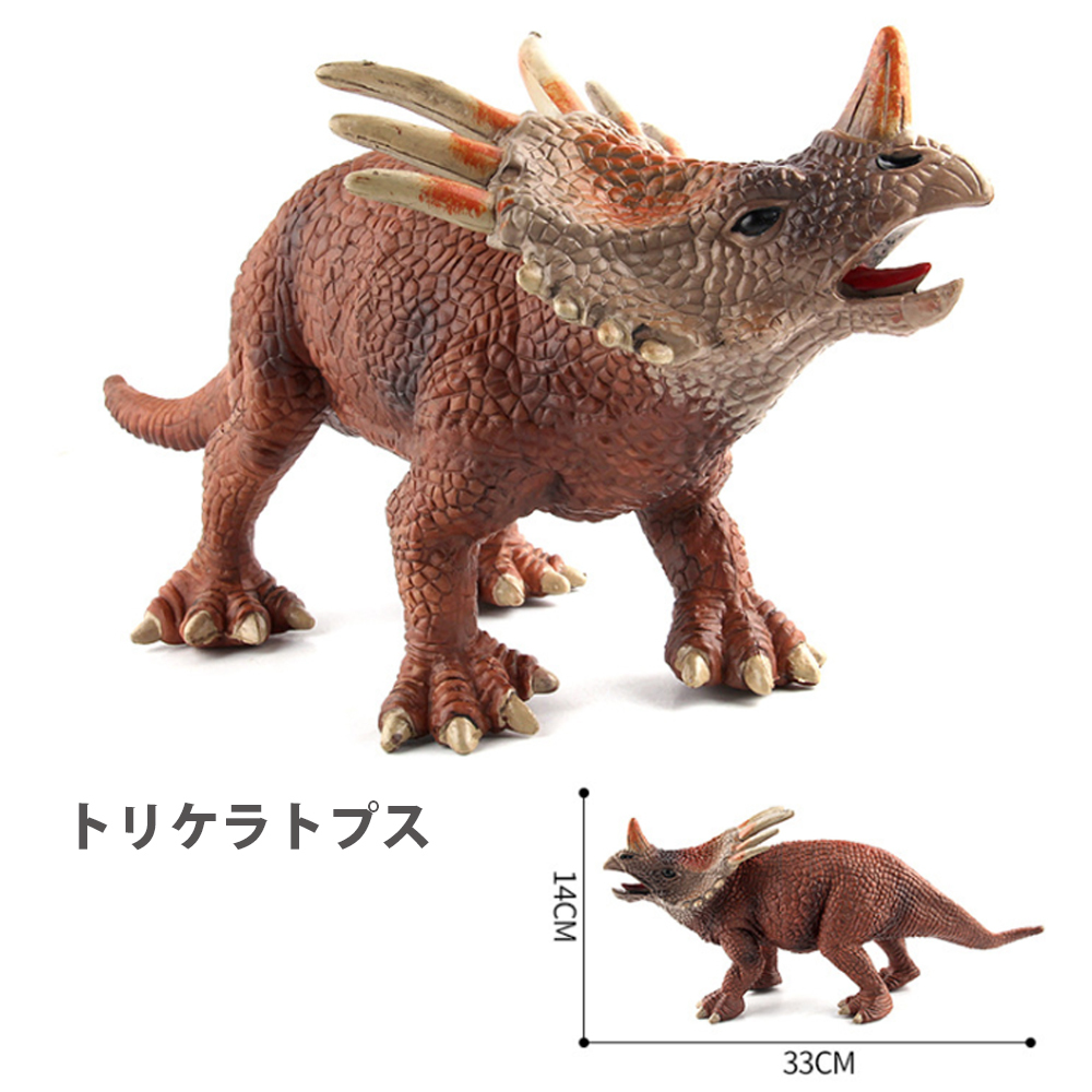 恐竜 おもちゃ ブラキオサウルス トリケラトプス 恐竜フィギュア でかい30cm おもちゃ ダイナソー リアルなモデル 本格的なフィギュア 誕生日 クリスマス