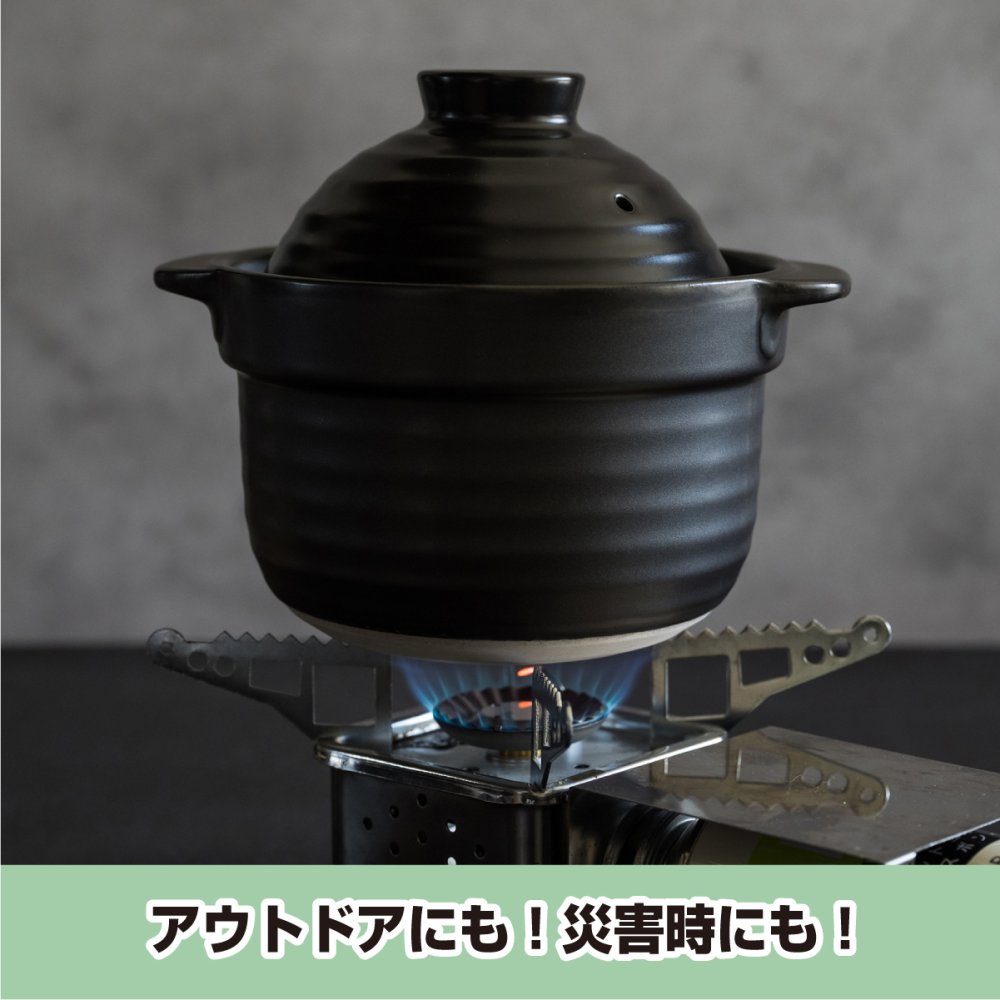 直火専用 ご飯炊き 土鍋 美濃焼 2合炊き 日本製  耐熱 直火対応 黒 ブラック おしゃれ かわいい ２人暮らし 新生活 キャンプ 引っ越祝い 誕生日 ギフト プレゼント 陶器 ラッピング対応 ギフトカード対応