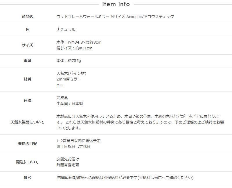 ミラー ドレッサー 鏡 壁掛け 木製 ウォール 木枠 丸型 円形 丸 丸鏡 メイク鏡 化粧鏡 玄関 寝室 洗面 トイレ リビング 天然木 無垢材 おしゃれ 北欧 モダン Mサイズ ac-320