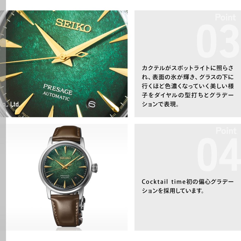 セイコー プレザージュ SEIKO PRESAGE 自動巻き メカニカル 腕時計 メンズ HCB002J カクテルタイム Cocktail Time Spotlight【2026 新作】