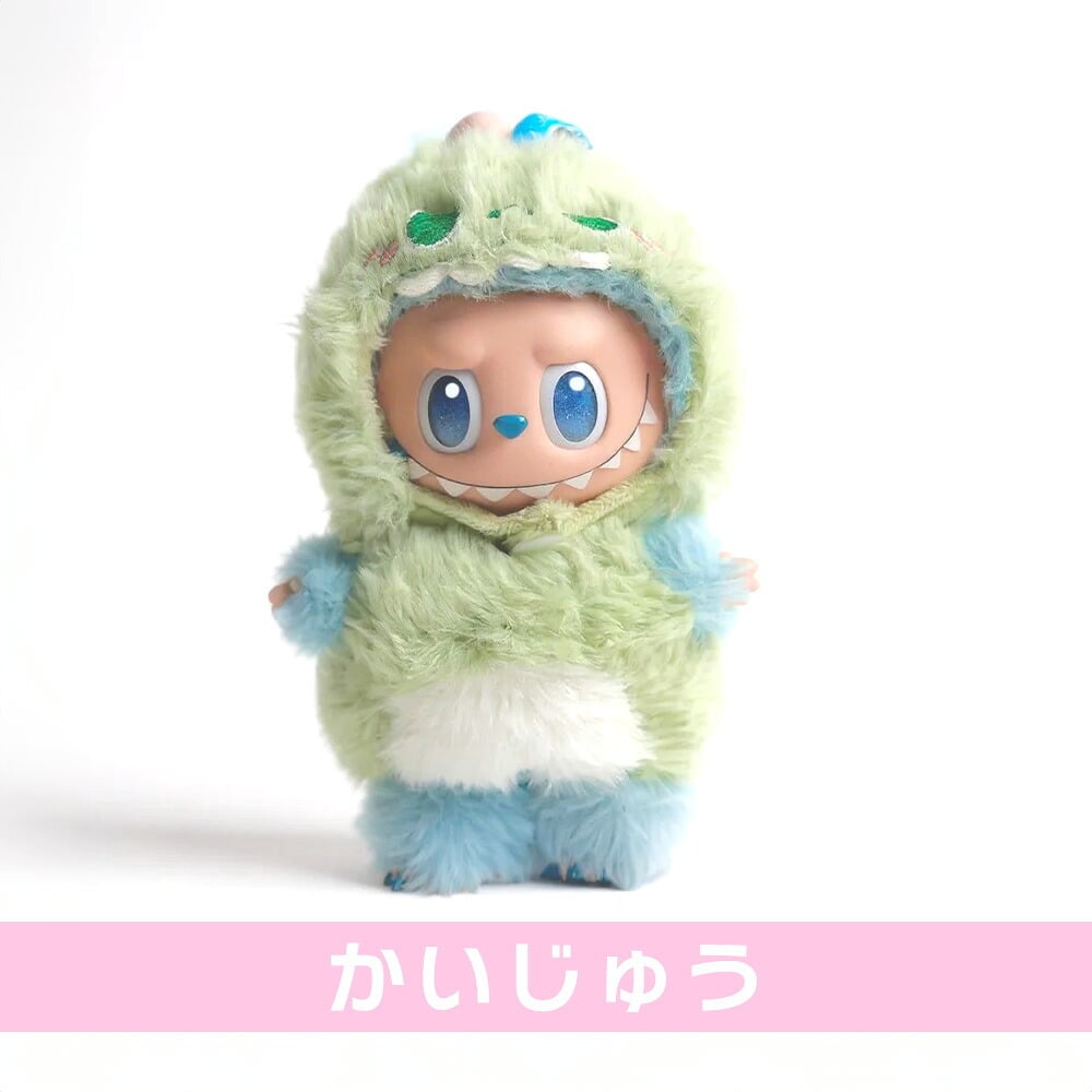 【ラッピング無料】LABUBU ラブブ 着せ替え コスチューム 着ぐるみ ケース エビフライ 蜂 恐竜 とうもろこし 牛乳 POPMART対応 ギフト ぬいぐるみ マスコット