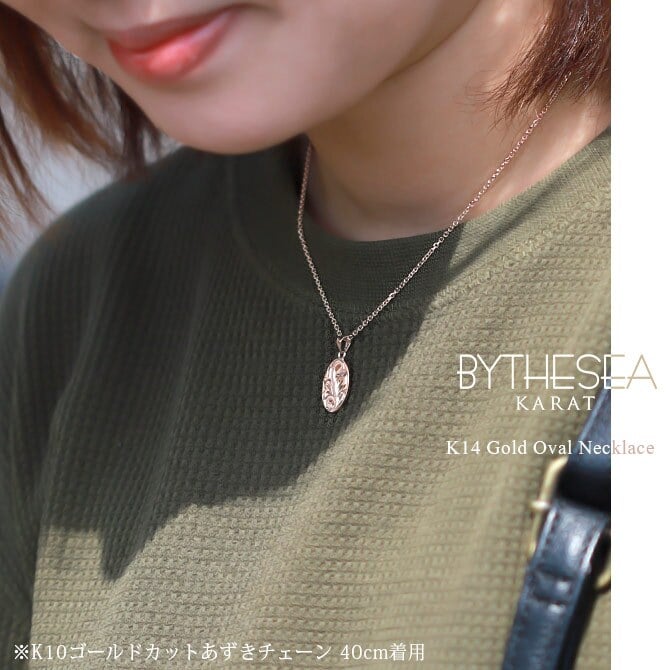 ゴールド ネックレス ハワイアンジュエリー ネックレス ゴールド ピンクゴールド ネックレス 刻印 無料 誕生石入れ可シンプルオーバル 14K K14ピンクゴールド K10カットあずきチェーン太さ0.9mm ギフトラッピング可能 プレゼント ハロウィン 【品番：CG-GP118R-228SDC4】