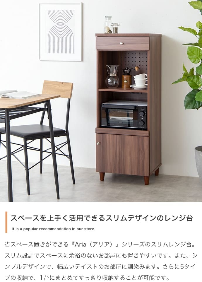 食器棚 キッチン収納 レンジ台 脚付き コンセント付き コンパクト ミニ スリム 炊飯器ラック 幅45cm レンジボード レンジラック スライドテーブル ワゴン おしゃれ かわいい 北欧 ：