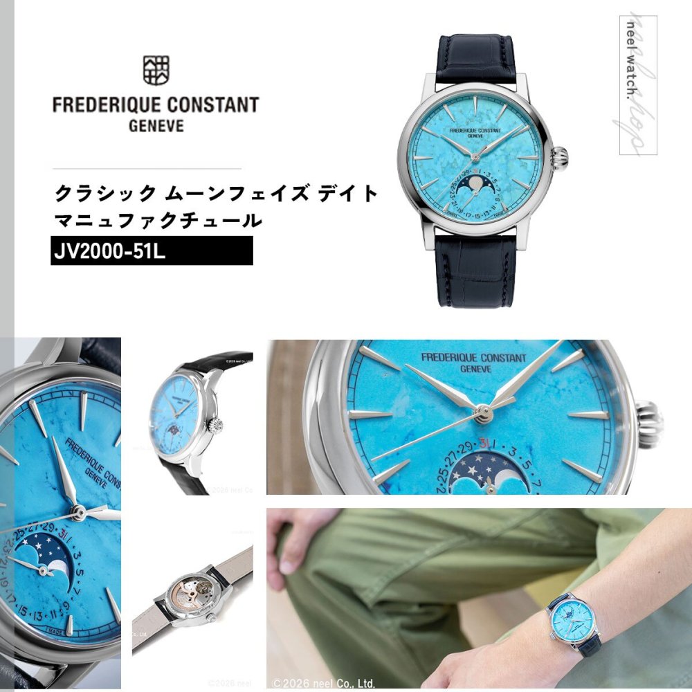 フレデリック・コンスタント FREDERIQUE CONSTANT クラシック ムーンフェイズ デイト マニュファクチュール 世界限定716本 FC-716TU3H6 腕時計 自動巻き メンズ