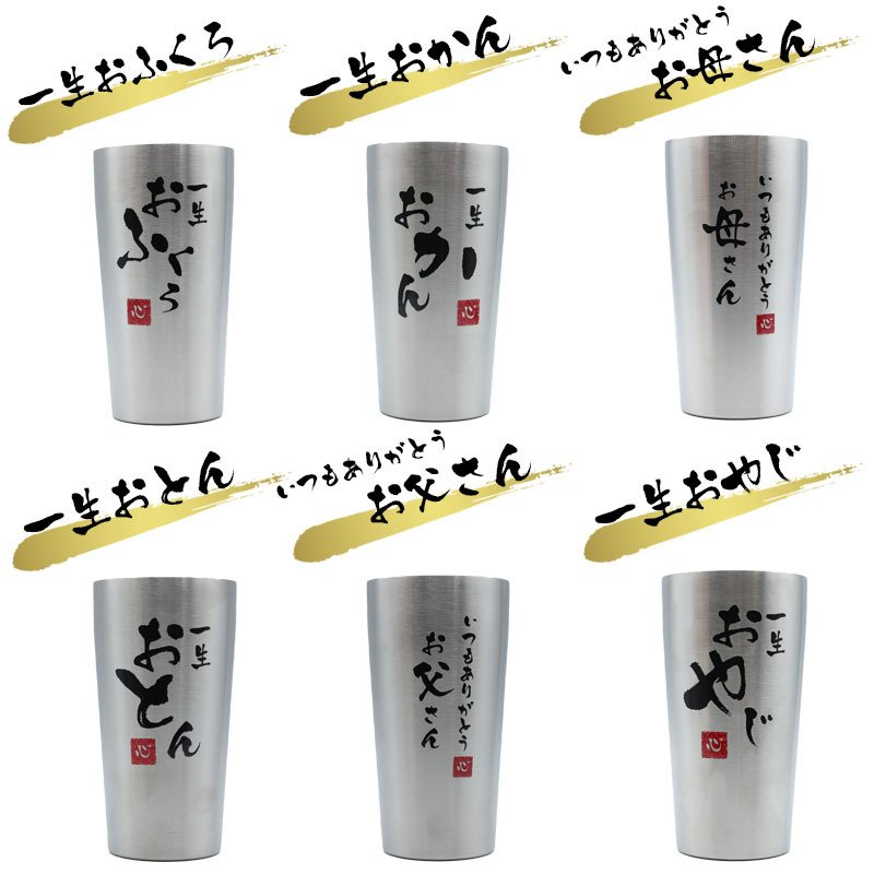 タンブラー 名入れ ギフト おしゃれ メンズ プレゼント かわいい 記念品 可愛い コーヒー 保温 保冷 メッセージ 女性 ビール 男性 真空断熱 お酒 オシャレ 大容量 洗いやすい 広口 母の日 プレゼント 食器