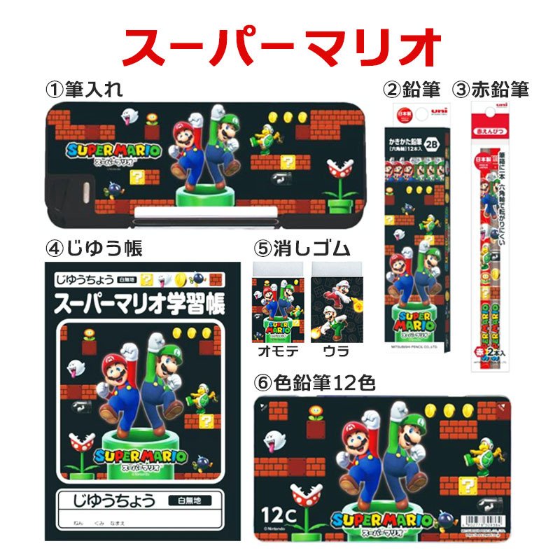 文具 プレゼント キャラクター 筆箱 ペンケース ふでばこ 入学祝い プチギフト 送料無料 小学生 子供 キッズ 小1 入学 男の子 おしゃれ こども 入学準備 子供会 景品 多機能 マグネット 両面 文具セット セット 保育園 両面開き