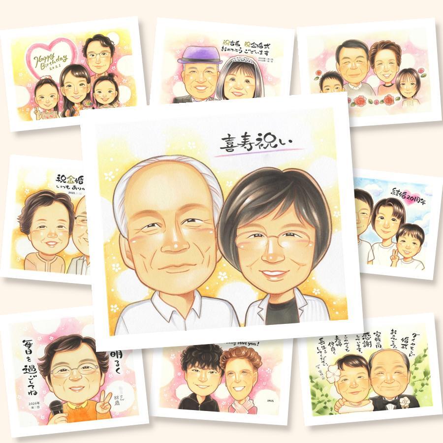 喜寿 似顔絵 贈り物 名入れ プレゼント ギフト 手描き 喜寿 77歳 誕生日 長寿祝い 長寿 両親 お父さん お母さん 家族 名入れ 修正無料 下書き確認 似てる かわいい 宝物 一生もの 思い出 長寿祝い 77歳 カラフル 大人数 披露宴 記念日 感動 闘病中の方への励まし オリジナル 卒寿祝い 色紙 お祝いの品 快気祝い 贈答品 ホワイトデー 同窓会 オーダーメイド